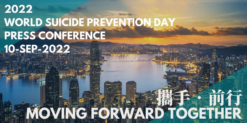World Suicide Prevention Day Press Conference 2022 - CSRP