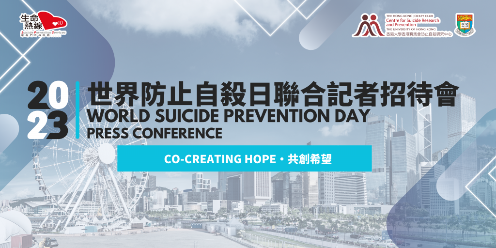 World Suicide Prevention Day Press Conference 2023 - CSRP