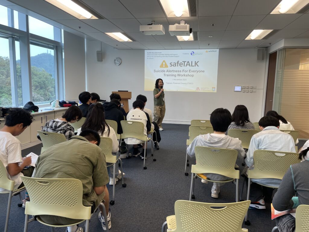 SHIELDS 2025/26 Secondary School Student Workshop (II), First Term – Suicide Awareness Training