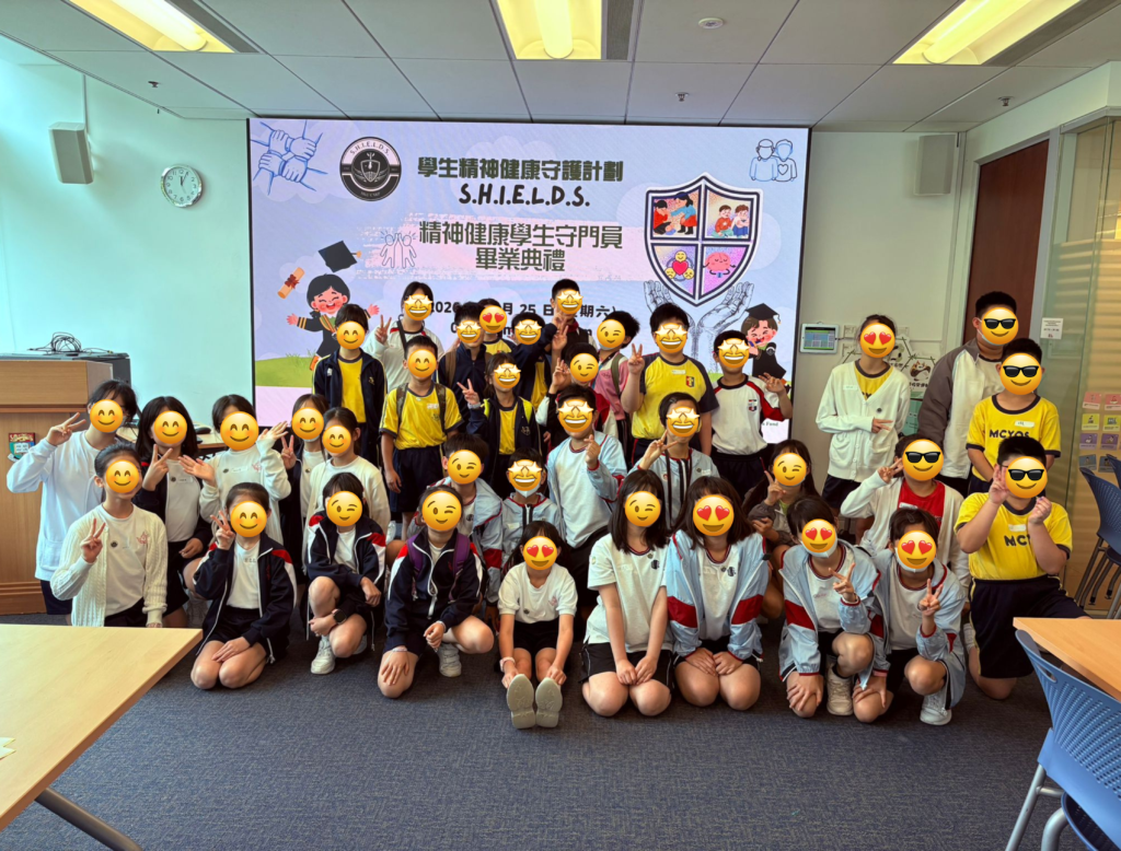 SHIELDS 2025/26 Primary School Student Gatekeeper Training Programme Graduation Ceremony, First Term
